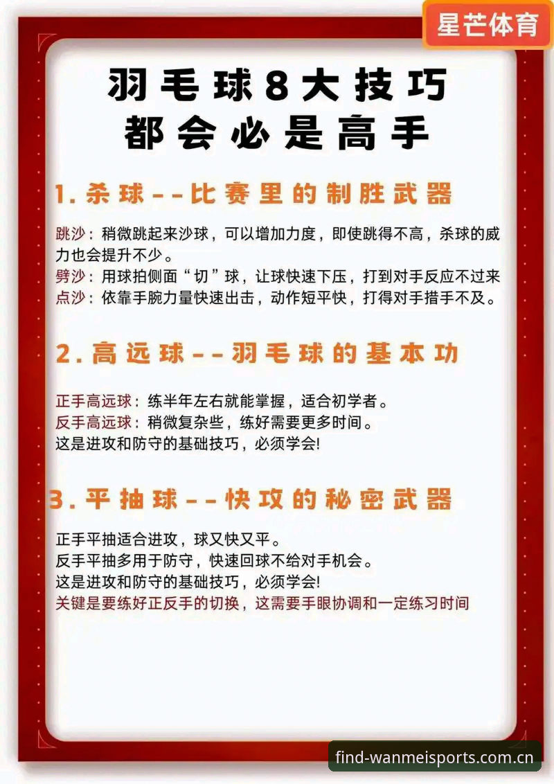 掌握完美体育功能的实用指南：从入门到精通的关键技巧