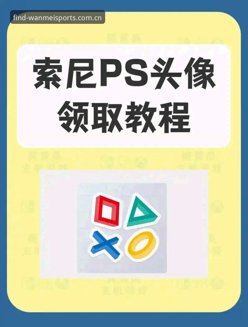 完美体育平台直接访问官方下载操作教程：2024安全稳定入口指南